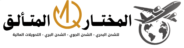 المختار المتالــــــــق
